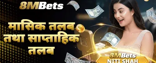 साथीलाई सिफारिस बोनस promotion