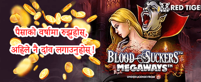१००% स्वागत बोनस promotion